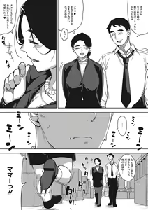 Page 200 of Hitozuma no Koukishin - preview thumbnail