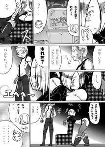 Page 3 of AngelDeric! - preview thumbnail