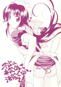 Yotei ha Mitei de Atte Kettei dewanai. 3 — hentai manga cover on Fhentai