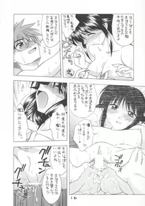 Page 15 of Yotei ha Mitei de Atte Kettei dewanai. 3 - preview thumbnail