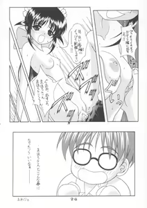 Page 23 of Yotei ha Mitei de Atte Kettei dewanai. 3 - preview thumbnail