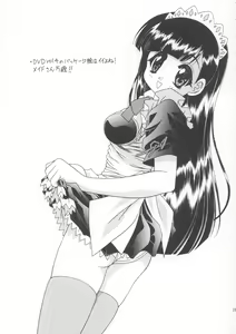 Page 24 of Yotei ha Mitei de Atte Kettei dewanai. 3 - preview thumbnail