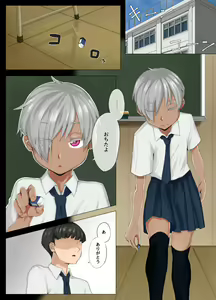 Page 2 of Amamiya-san wa Furyou Danshi  no Nikubenki - preview thumbnail