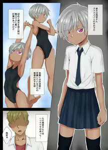 Page 31 of Amamiya-san wa Furyou Danshi  no Nikubenki - preview thumbnail
