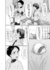 Page 3 of Joshi Yakkyuubu Juurin - preview thumbnail
