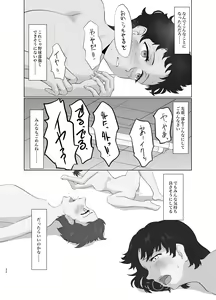 Page 31 of Joshi Yakkyuubu Juurin - preview thumbnail