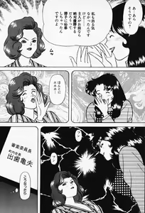 Page 123 of Wakazuma to Shitemimasenka? - preview thumbnail