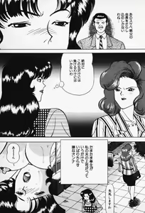Page 124 of Wakazuma to Shitemimasenka? - preview thumbnail
