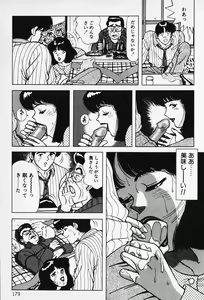 Page 180 of Wakazuma to Shitemimasenka? - preview thumbnail
