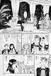 Page 40 of Wakazuma to Shitemimasenka? - preview thumbnail