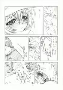 Page 15 of Out Of Order 2 - preview thumbnail