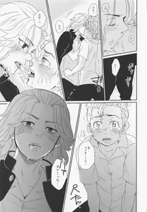Page 18 of Harete Ore no Mon ni Narimashita - preview thumbnail