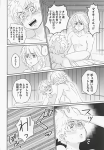 Page 25 of Harete Ore no Mon ni Narimashita - preview thumbnail
