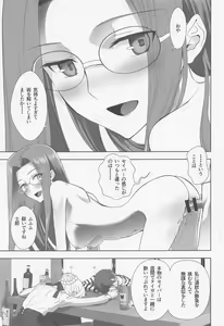 Page 16 of Emiya Shirou no Nichijou - preview thumbnail