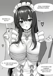 Indomitable (decensored) — hentai manga cover on Fhentai