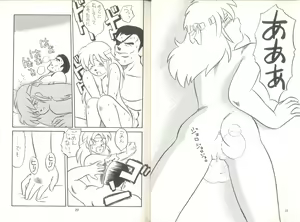 Page 16 of PUBIC ENEMY Vol. 3 - preview thumbnail
