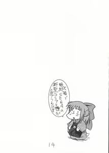 Page 13 of Gettou - preview thumbnail