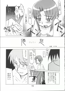 Page 14 of Gettou - preview thumbnail