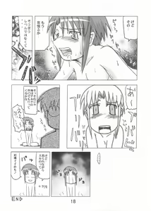 Page 17 of Gettou - preview thumbnail