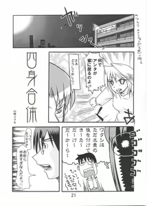 Page 20 of Gettou - preview thumbnail