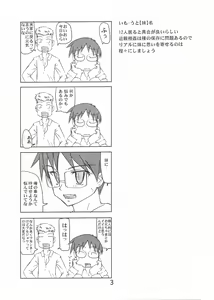 Page 2 of Gettou - preview thumbnail