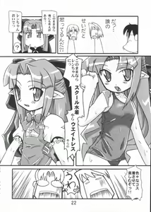 Page 21 of Gettou - preview thumbnail