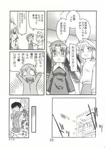 Page 22 of Gettou - preview thumbnail