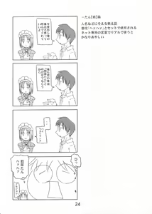 Page 23 of Gettou - preview thumbnail