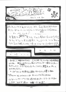 Page 24 of Gettou - preview thumbnail