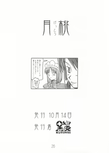 Page 25 of Gettou - preview thumbnail