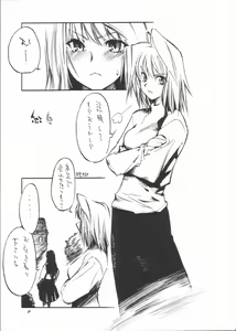 Page 4 of Gettou - preview thumbnail