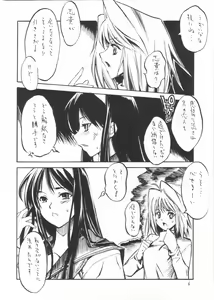 Page 5 of Gettou - preview thumbnail
