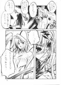 Page 6 of Gettou - preview thumbnail