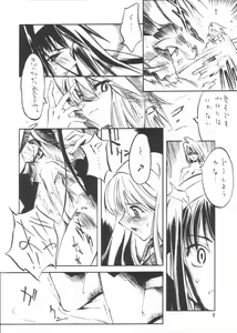 Page 7 of Gettou - preview thumbnail