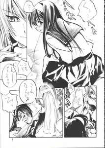 Page 8 of Gettou - preview thumbnail