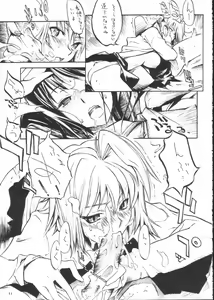 Page 10 of Gettou - preview thumbnail