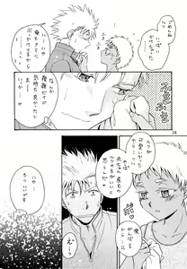 Page 15 of Hetare Sniper X Supadari Shounen-Hei - preview thumbnail