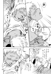 Page 33 of Hetare Sniper X Supadari Shounen-Hei - preview thumbnail