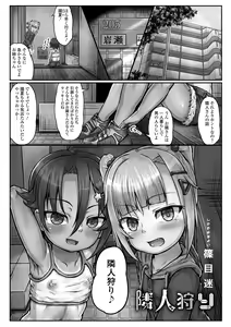 Page 19 of Digital Puni Pedo! Vol. 23 - preview thumbnail