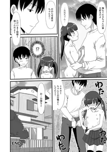 Page 100 of Digital Puni Pedo! Vol. 23 - preview thumbnail