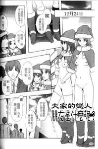 Page 110 of Shoujogata Seishoriyou Nikubenki - Meat toilet for girl type processing - preview thumbnail
