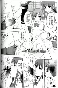 Page 180 of Shoujogata Seishoriyou Nikubenki - Meat toilet for girl type processing - preview thumbnail