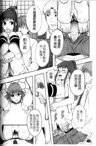 Page 184 of Shoujogata Seishoriyou Nikubenki - Meat toilet for girl type processing - preview thumbnail