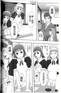 Page 198 of Shoujogata Seishoriyou Nikubenki - Meat toilet for girl type processing - preview thumbnail