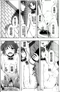 Page 23 of Shoujogata Seishoriyou Nikubenki - Meat toilet for girl type processing - preview thumbnail
