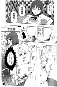 Page 25 of Shoujogata Seishoriyou Nikubenki - Meat toilet for girl type processing - preview thumbnail