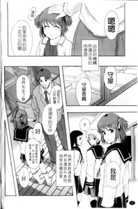 Page 8 of Shoujogata Seishoriyou Nikubenki - Meat toilet for girl type processing - preview thumbnail