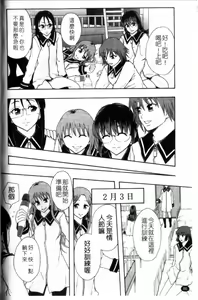 Page 90 of Shoujogata Seishoriyou Nikubenki - Meat toilet for girl type processing - preview thumbnail