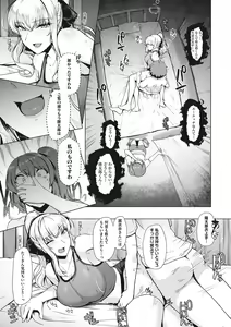 Page 104 of Kyouei Frustration - Swimming Frustration - preview thumbnail