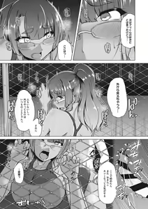 Page 162 of Kyouei Frustration - Swimming Frustration - preview thumbnail